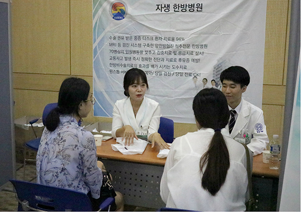 광주자생한방병원, 300명 대상 취업상담·의료봉사 실시