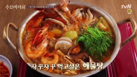 제철해물탕 이미지