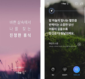 옴니씨앤에스, 스트레스 줄이는 옴니핏 브레인 더 쉼 앱 출시
