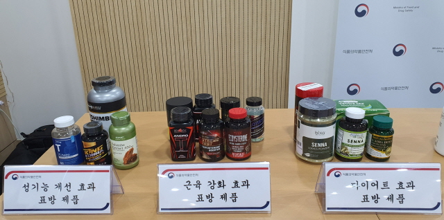 해외직구로 다이어트, 근육강화 식품 구매한다면... 구매 전 이 성분 확인해야