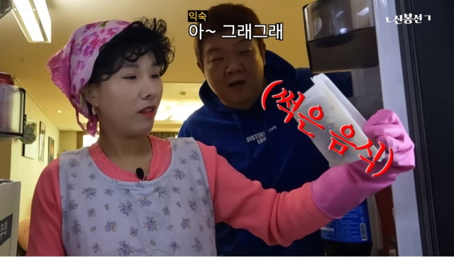 유민상, 냉장고에 ‘꽝꽝’ 얼린 음식 한가득… 먹어도 문제 없을까?