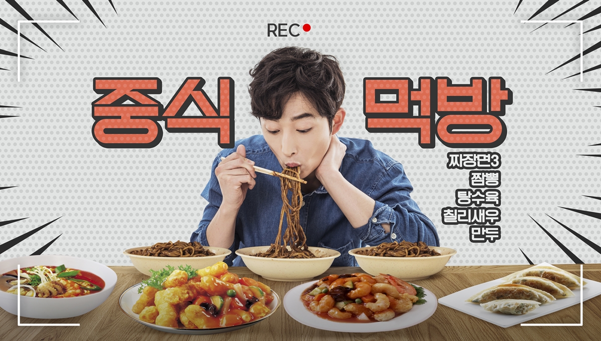 먹방 시청, 실제로 비만 위험 높이나 조사해보니…