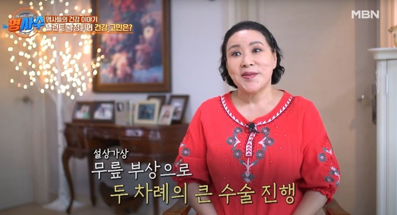 71세 배우 곽정희, ‘이 운동’으로 관절염 극복 중… 구체적인 방법은?