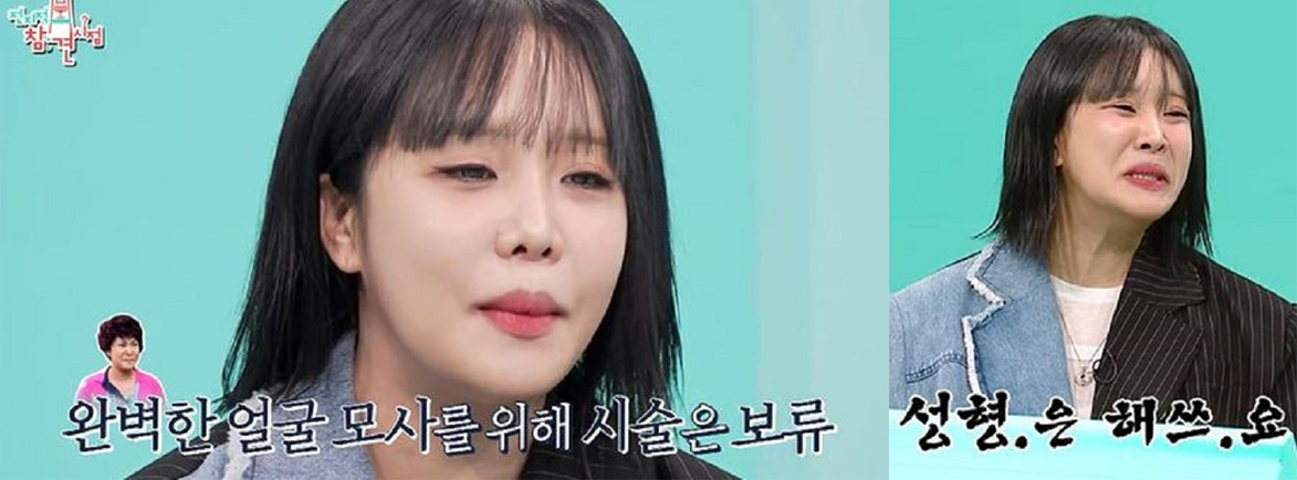 랄랄, 시술 말고 ‘성형’했다 고백… 어떤 부위일까?