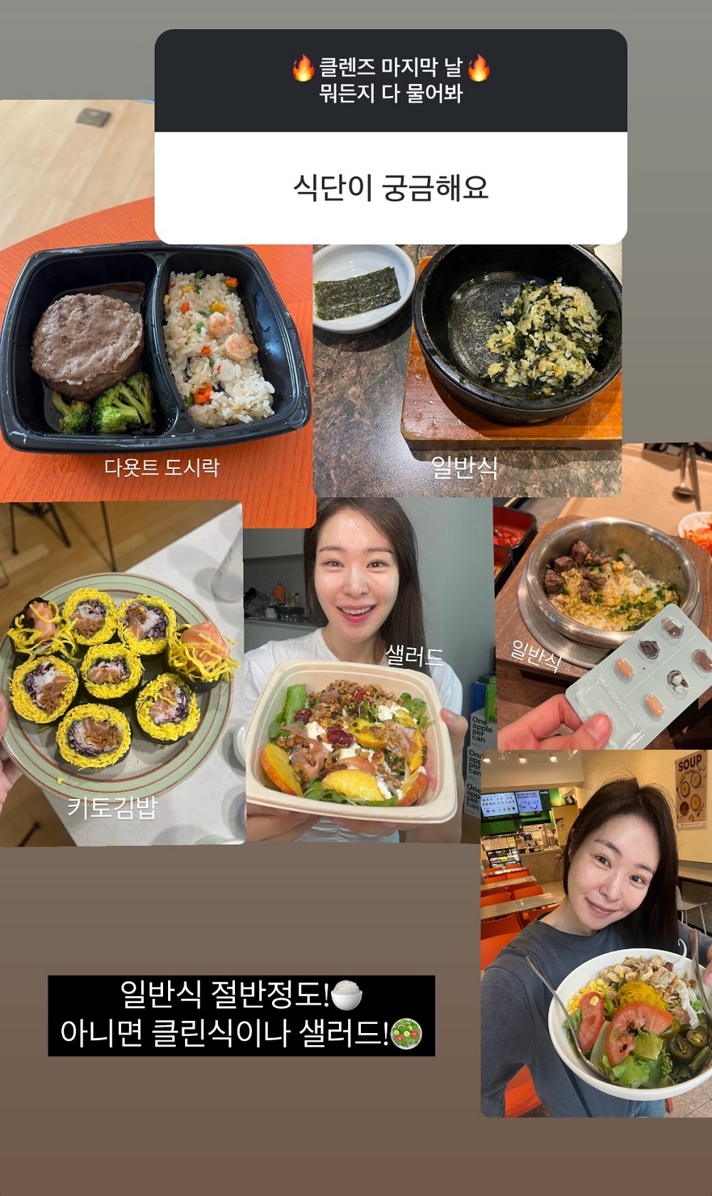 “다이어트 성공, 48kg” 개그우먼 미자… 직접 공개한 ‘살 빠지는 식단’ 봤더니?