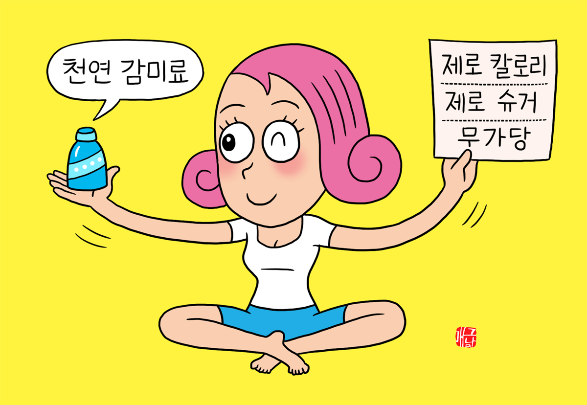 [밀당365]‘제로 푸드’는 정말 ‘0’일까? 당뇨 환자의 똑똑한 섭취 법