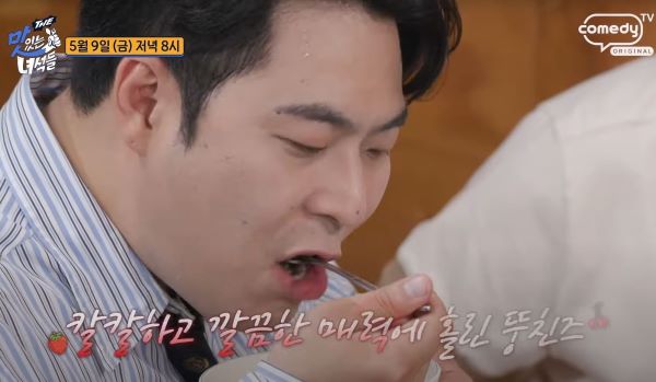 “벌써 효과 있는데?” 새신랑 김해준, ‘장어 꼬리’ 먹고 힘 불끈… 진짜 좋을까?
