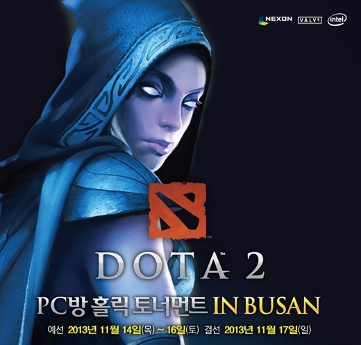 도타2 부산 토너먼트 참가 A to Z