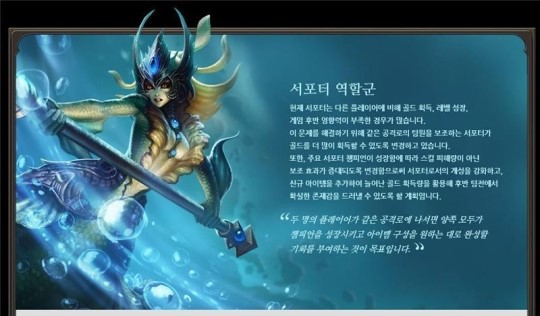 시즌4 적용되는 롤챔스, 서포터를 주목하라