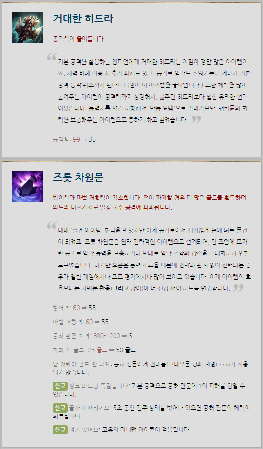 [롤 6.6 패치노트] 아우렐리온 솔 등장! OP 피오라의 시대 막 내리나?