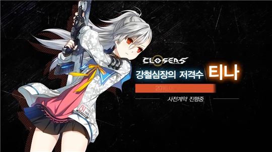 [이슈] 클로저스, 티나 성우 메갈 옹호 논란 교체할 것