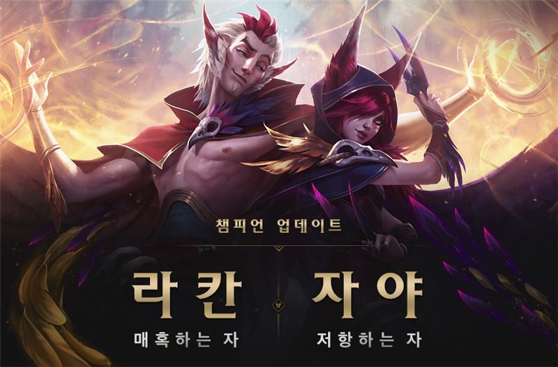 LoL 사상 첫 듀오 챔피언 라칸-자야 스킬 공개