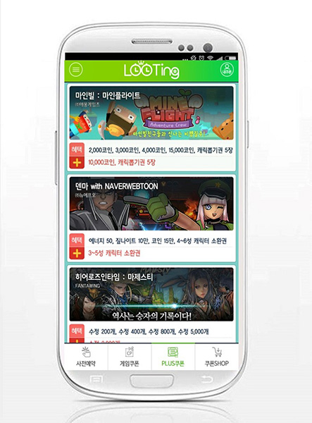[이슈] 루팅, 모바일게임 마인빌:마인플라이트 플러스 쿠폰 추가