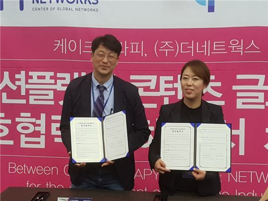 [이슈] 유나이트2018 베스트 XR 대상 수상 케이크테라피, PlayX4에 XR 워터 바이크 출시