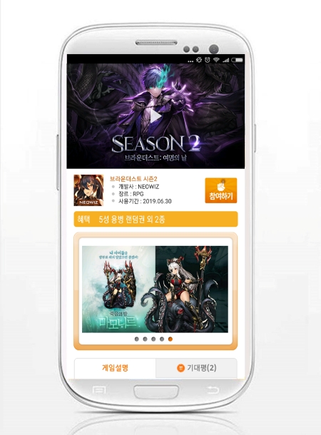 [이슈] 모비, 인기 모바일 RPG 브라운더스트 시즌2 업데이트 사전예약 쿠폰 추가