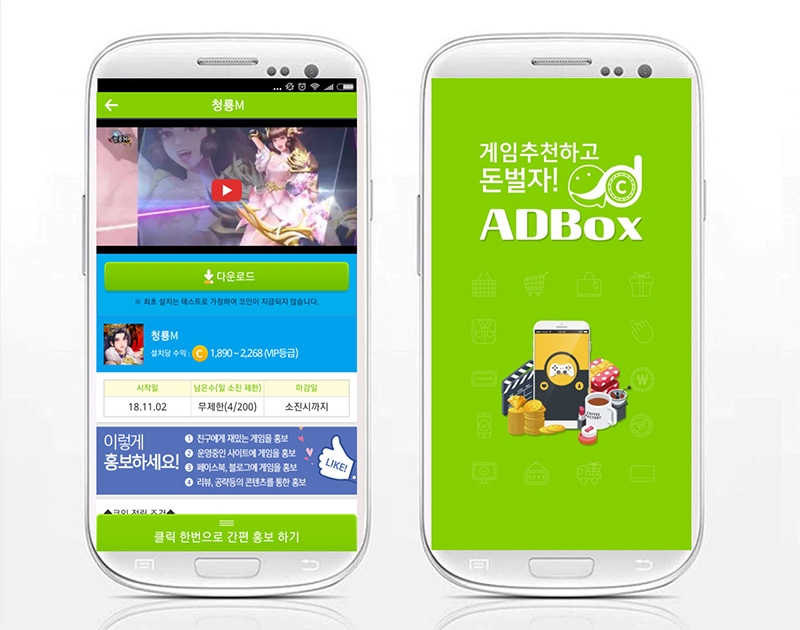 [이슈] 리워드앱 애드박스, 신작 모바일게임 청룡M 출시 기념 캠페인 추가