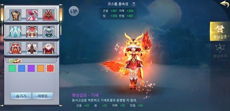 [이슈] 판타지, 무협, 로맨스까지 담은 모바일 MMORPG 레전드 오브 다크 기대감 증폭