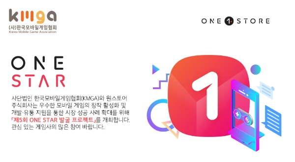 [이슈] 2.8억 규모 원스타 발굴 프로젝트 사업설명회 성황