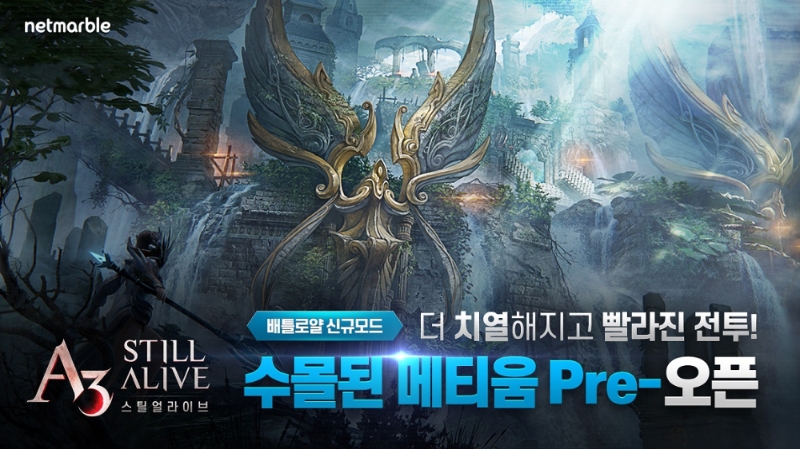 [이슈] A3: 스틸얼라이브, 신규 배틀로얄 모드 사전 오픈