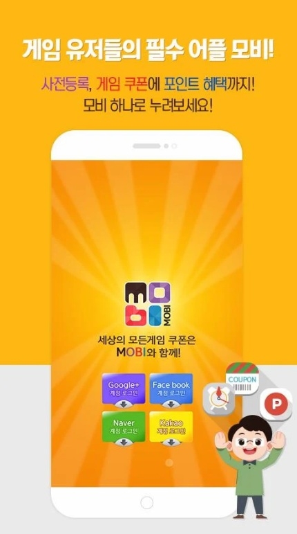 [이슈] 모바일게임 사전예약 넘버원 지키는 모비 독보적 흥행 비결은?
