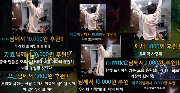 '도네 악플' 받은 '페이커' 이상혁…시청자가 할머니 언급해