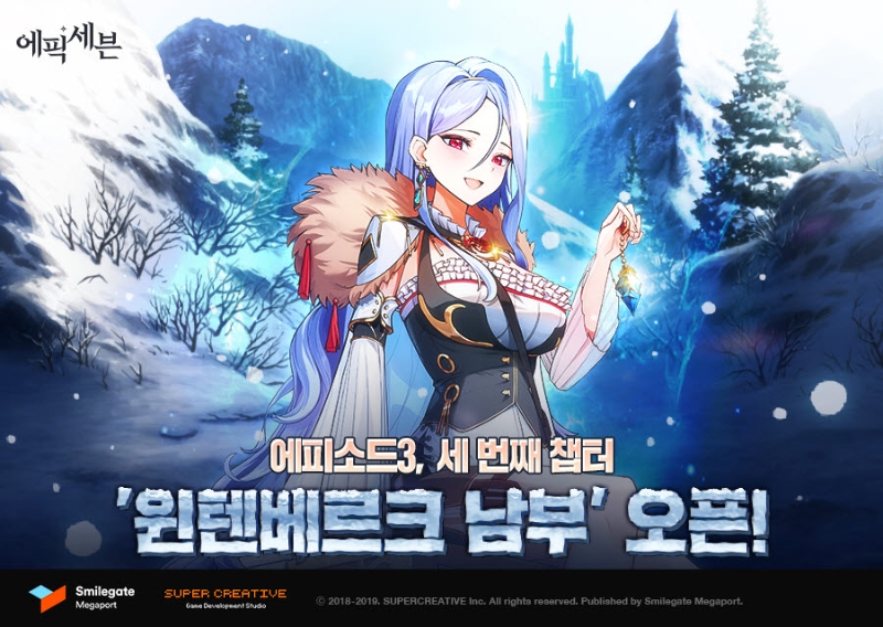 [이슈] 에픽세븐, 한글날 기념 무료 소환 30회 쏜다!