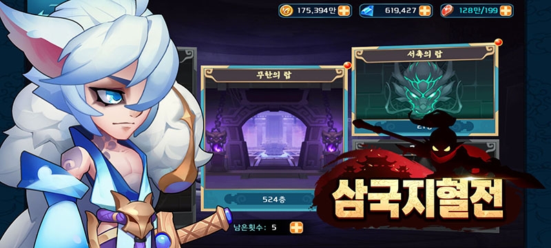 [이슈] 인싸 모바일게임 삼국지혈전, 무한의 탑 인증 이벤트