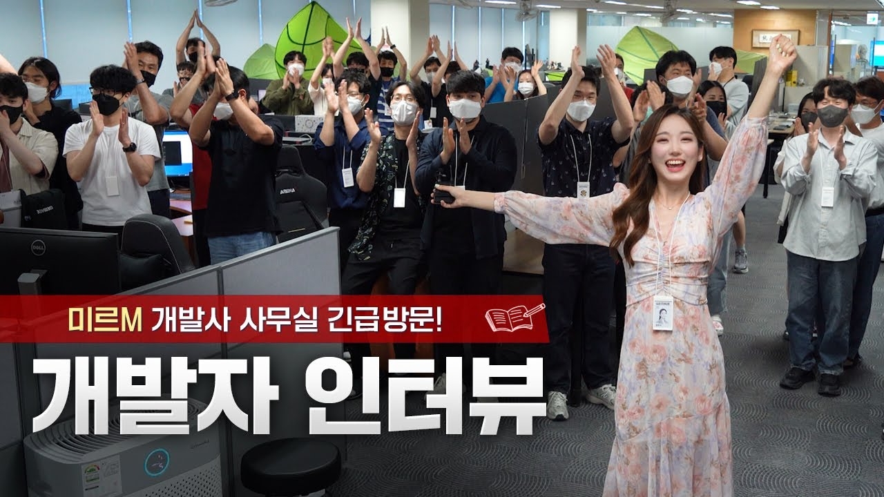위메이드, 미르M 개발자 인터뷰 영상 공개