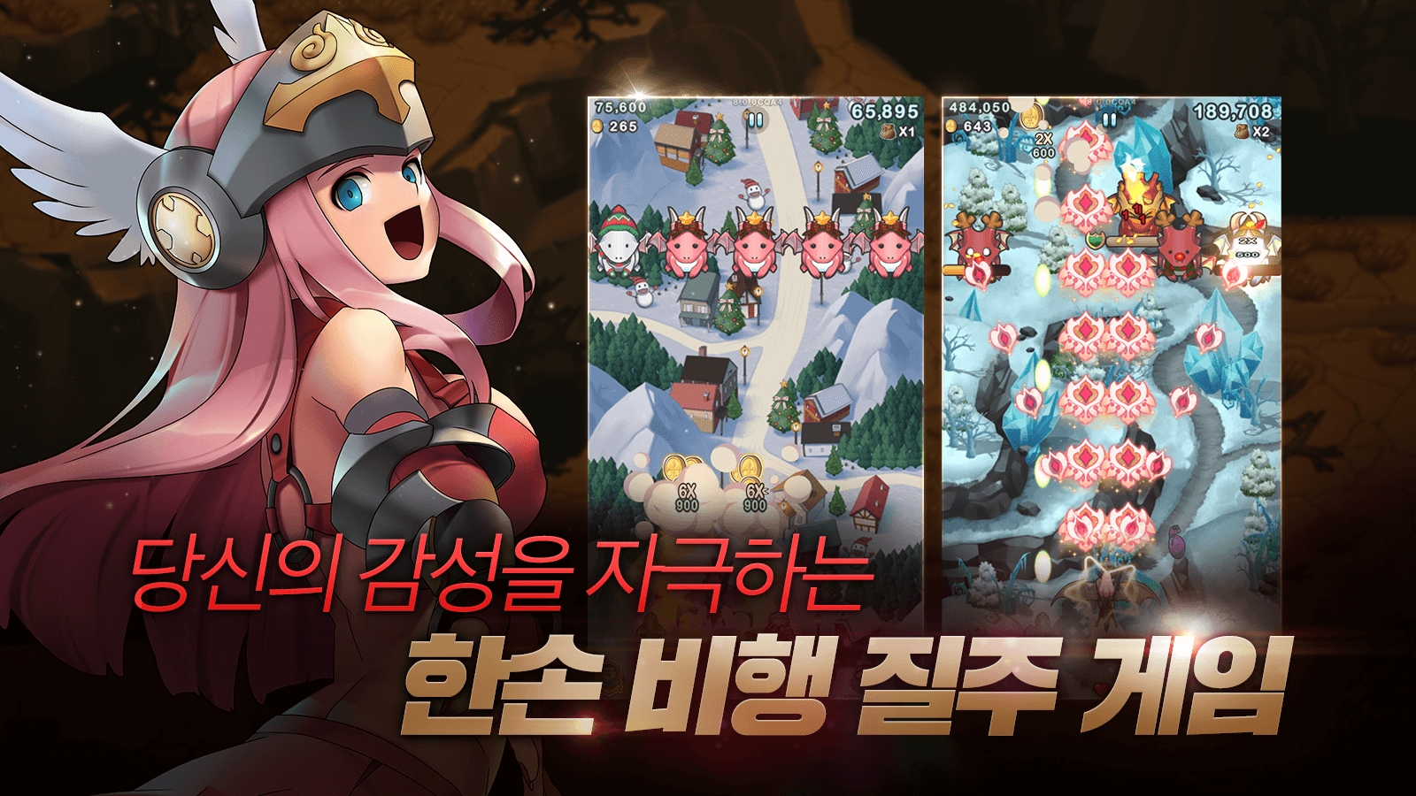 [설 기획] 명절엔 용을 타고 날아볼까…하늘을 누비는 용 게임 모음