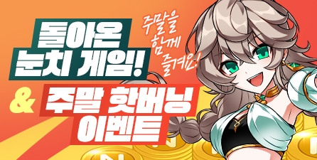 [PC방순위] 로드나인, PC방 차트 톱10 노린다