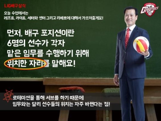 배구상식.....배구 포지션