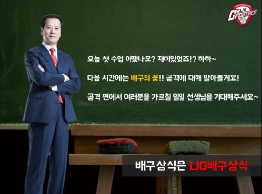 배구상식.....배구 포지션