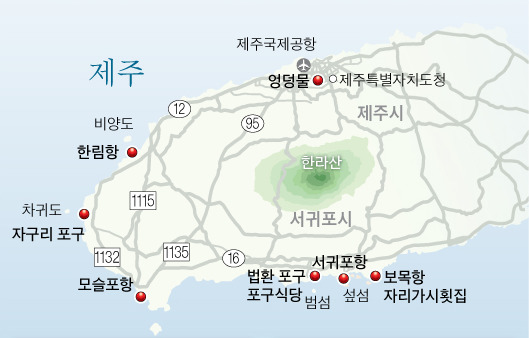물회, 어디까지 먹어봤니? 전국 물회 기행