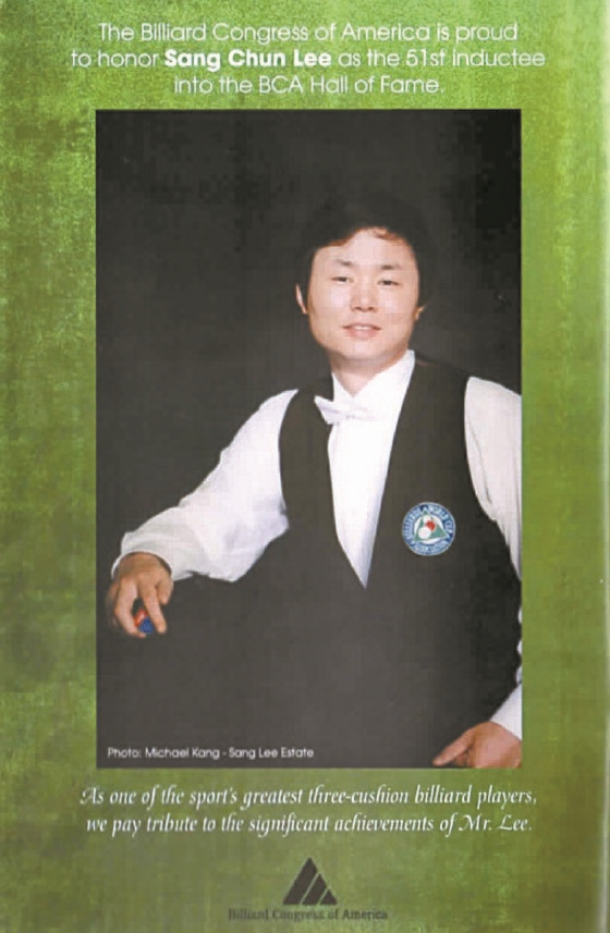 작대기 도박을 스포츠로, 당구의 전설 ‘칙칙폭폭’ 이상천