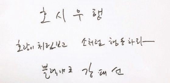 경영은 자전거와 같아 … 항상 페달 밟아 앞으로 나가야