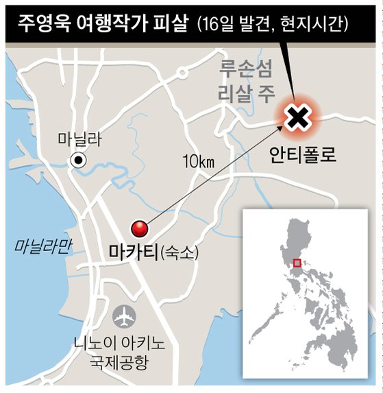 이번엔 여행 전문가 피살…한국인 악몽의 땅 필리핀