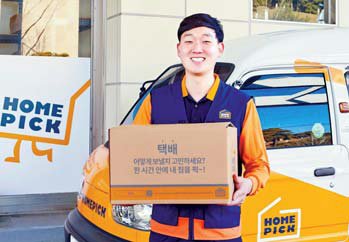 전기차 충전하고 택배·세탁물 찾고…여기 주유소 맞아?
