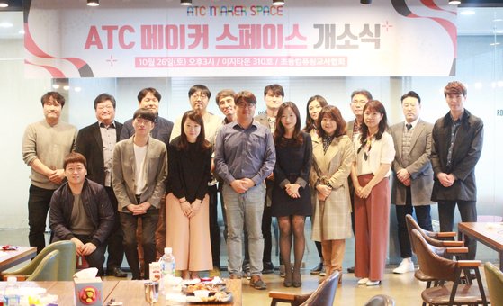미래 교육 거점 ATC 메이커 스페이스 개소