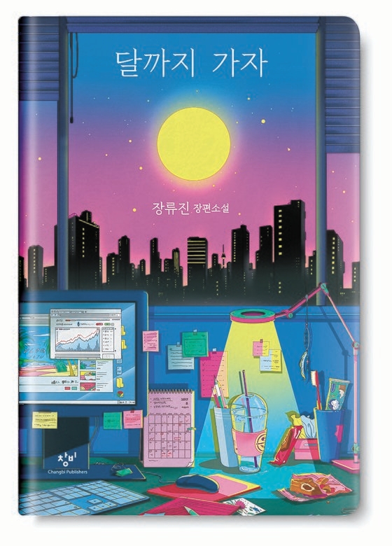 “암호화폐로 떼돈 벌어 퇴사 얘기 들으면, 이거밖에 없구나 생각할 것”