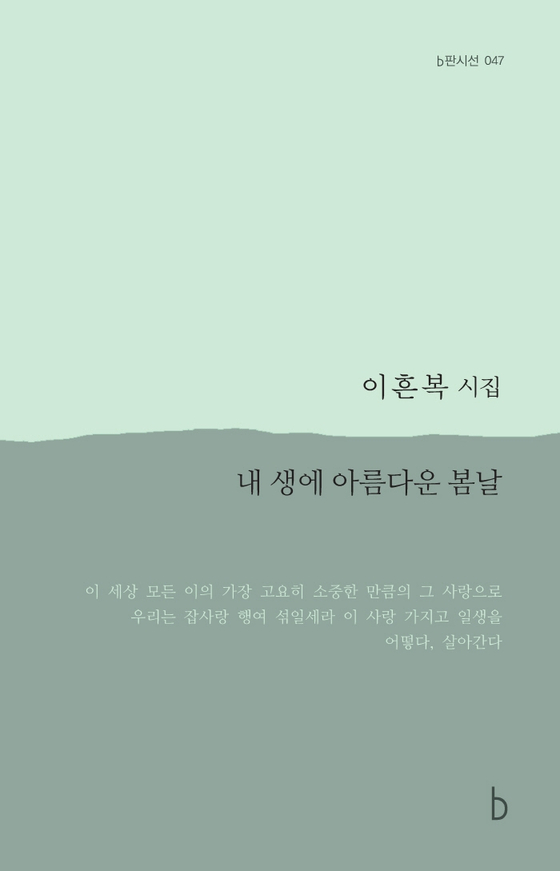 [책꽂이] 버치 문서와 해방 정국 外