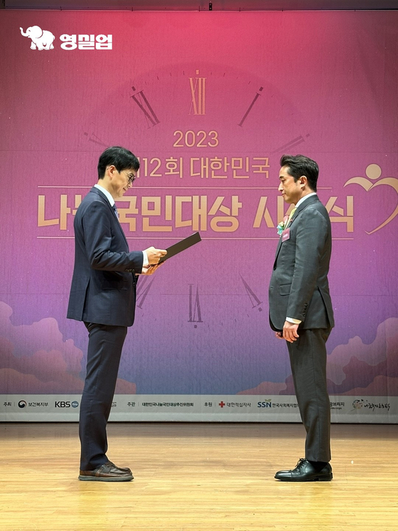 (주)영실업, 2023 대한민국 나눔국민대상 장관 표창 수상