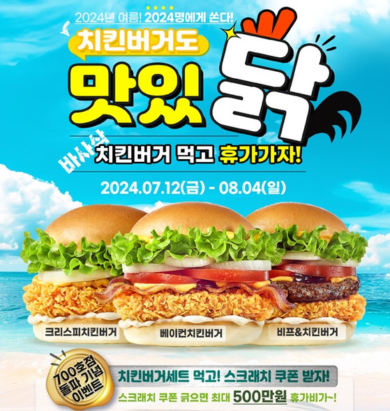 프랭크버거, 700호점 돌파 기념 경품이벤트 진행