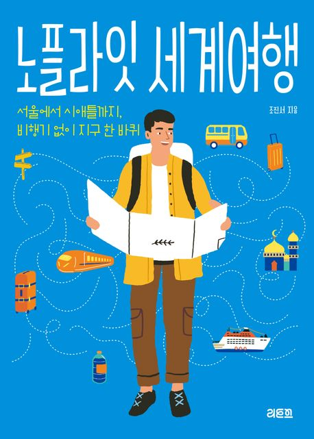 더운 가을, 일상의 쉼표 되어줄 추석 연휴 8인의 추천 책