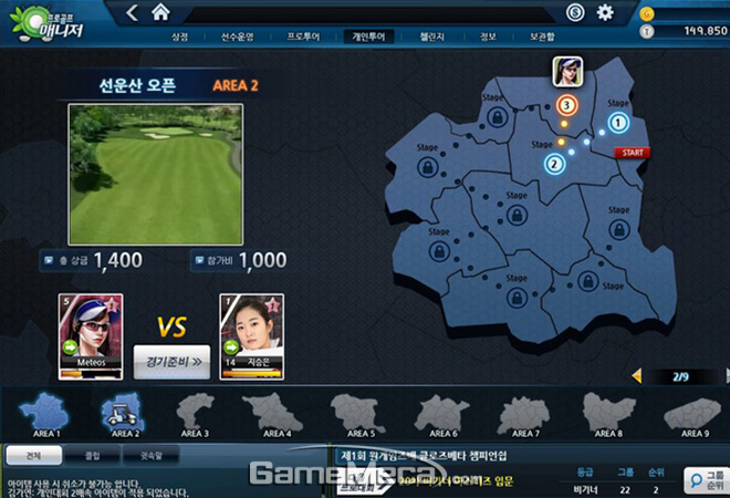 프로골프매니저 비공개 테스트, 스크린골프 성적이 반영된다