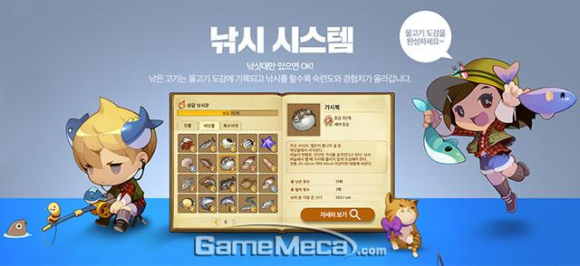 [메이플스토리2 잊혀진 땅] 해산물 무기 스킨을 얻자, 낚시 시스템