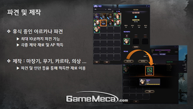 공개서비스 시작과 함께 창세기전 4에 ‘G.S.’가 뜬다