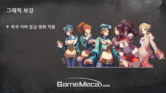 공개서비스 시작과 함께 창세기전 4에 ‘G.S.’가 뜬다