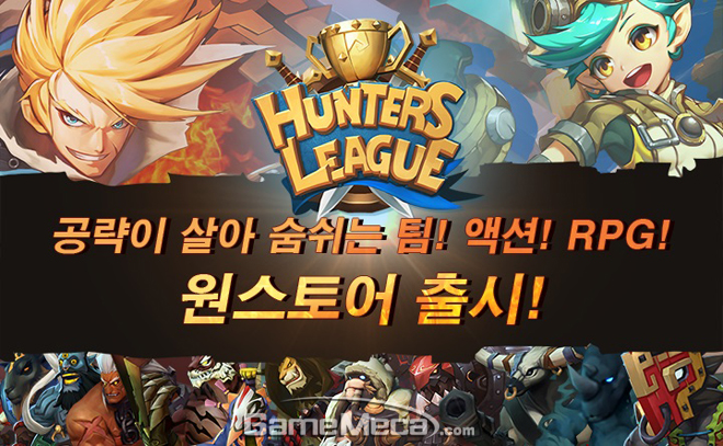 역할분담이 확실한 액션 RPG, 오올블루 헌터스리그 출시