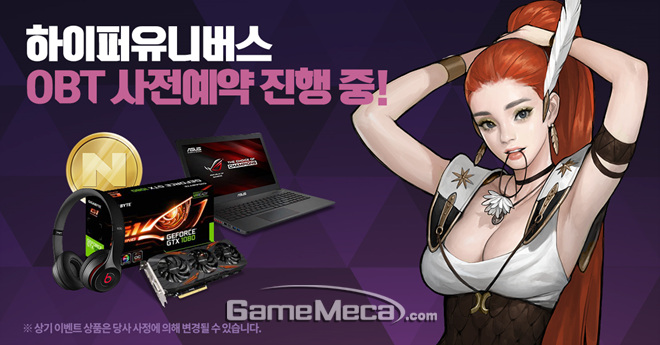 간만의 온라인 AOS, 하이퍼유니버스 11월 22일 공개서비스