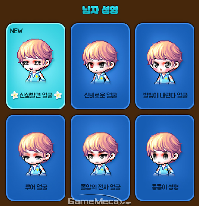 귀여움으로 중무장! 메이플스토리 로얄 쿠폰 2종 출시